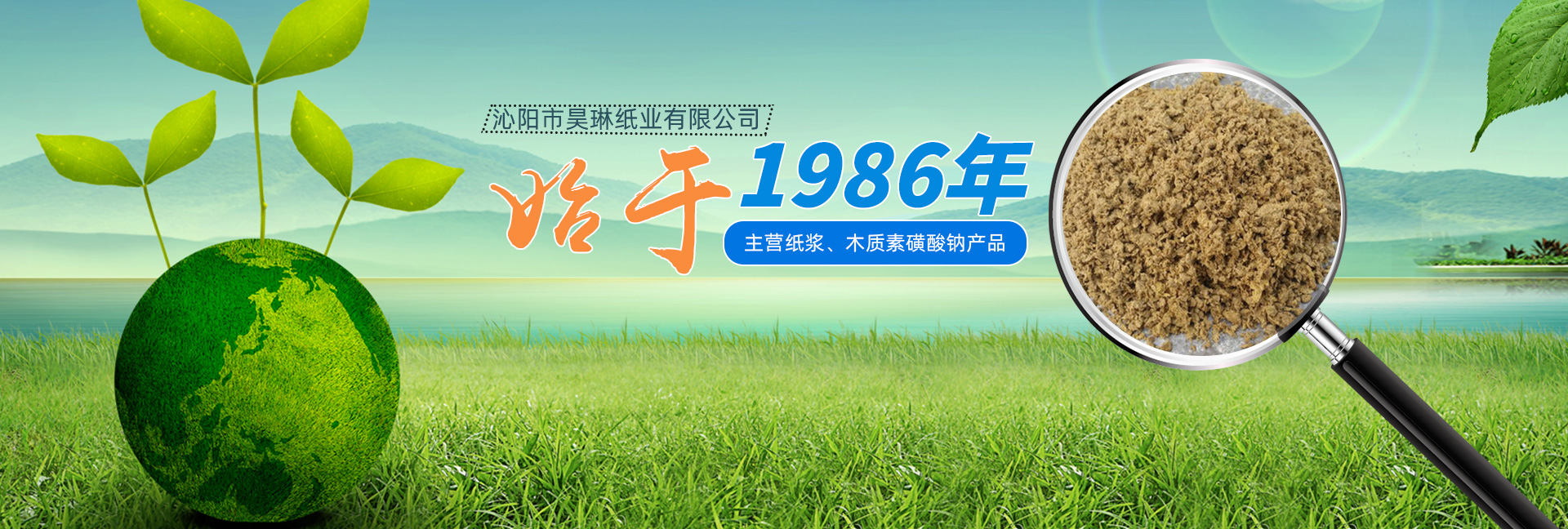 沁陽市昊琳紙業有限公司